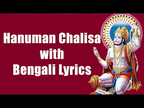 Hanuman Chalisa Bengali